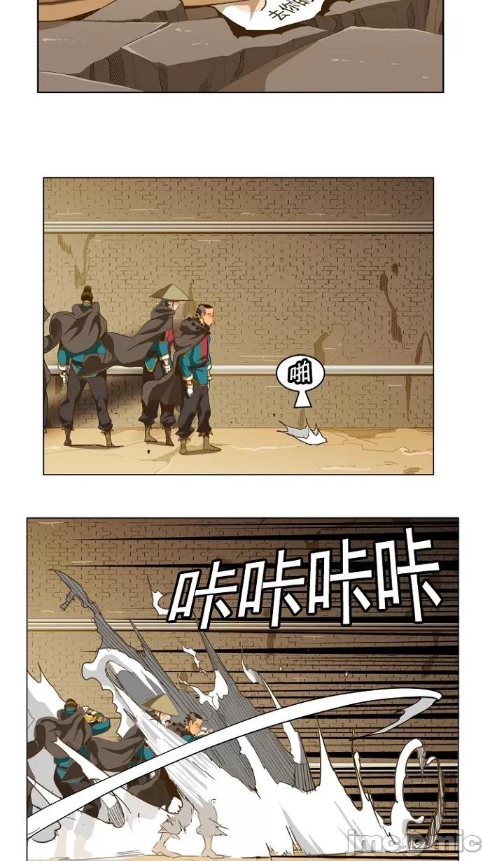 高校之神 [第5部 罗格纳洛克] 第236话 - 237 | 高校之神 第60页