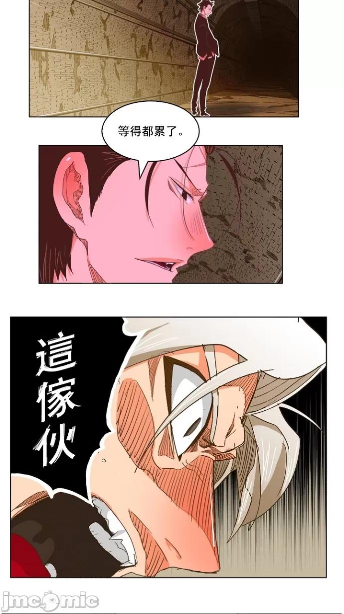 高校之神 [第5部 罗格纳洛克] 第236话 - 237 | 高校之神 第62页