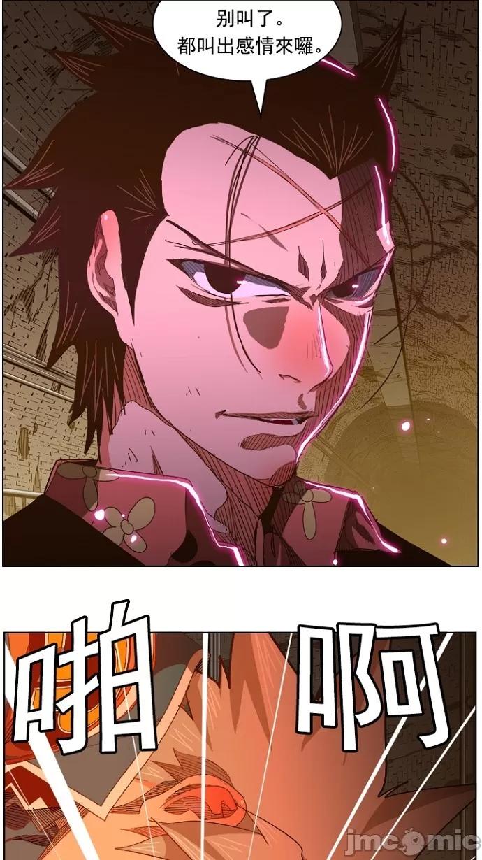 高校之神 [第5部 罗格纳洛克] 第236话 - 237 | 高校之神 第63页