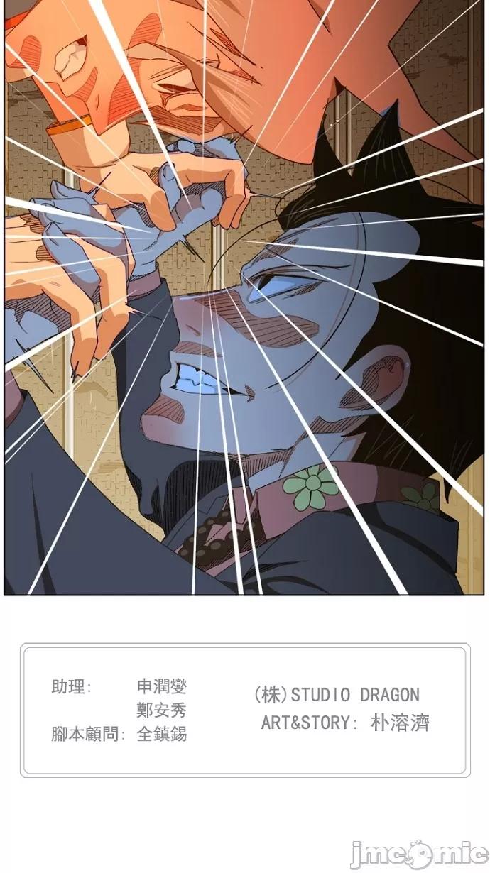 高校之神 [第5部 罗格纳洛克] 第236话 - 237 | 高校之神 第64页
