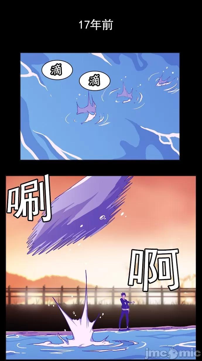 高校之神 [第5部 罗格纳洛克] 第237话 - 238 | 高校之神 第2页