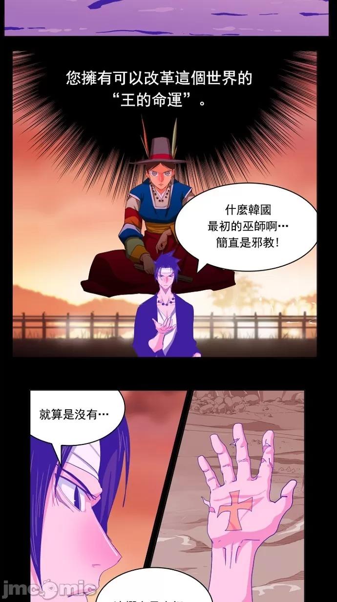 高校之神 [第5部 罗格纳洛克] 第237话 - 238 | 高校之神 第5页