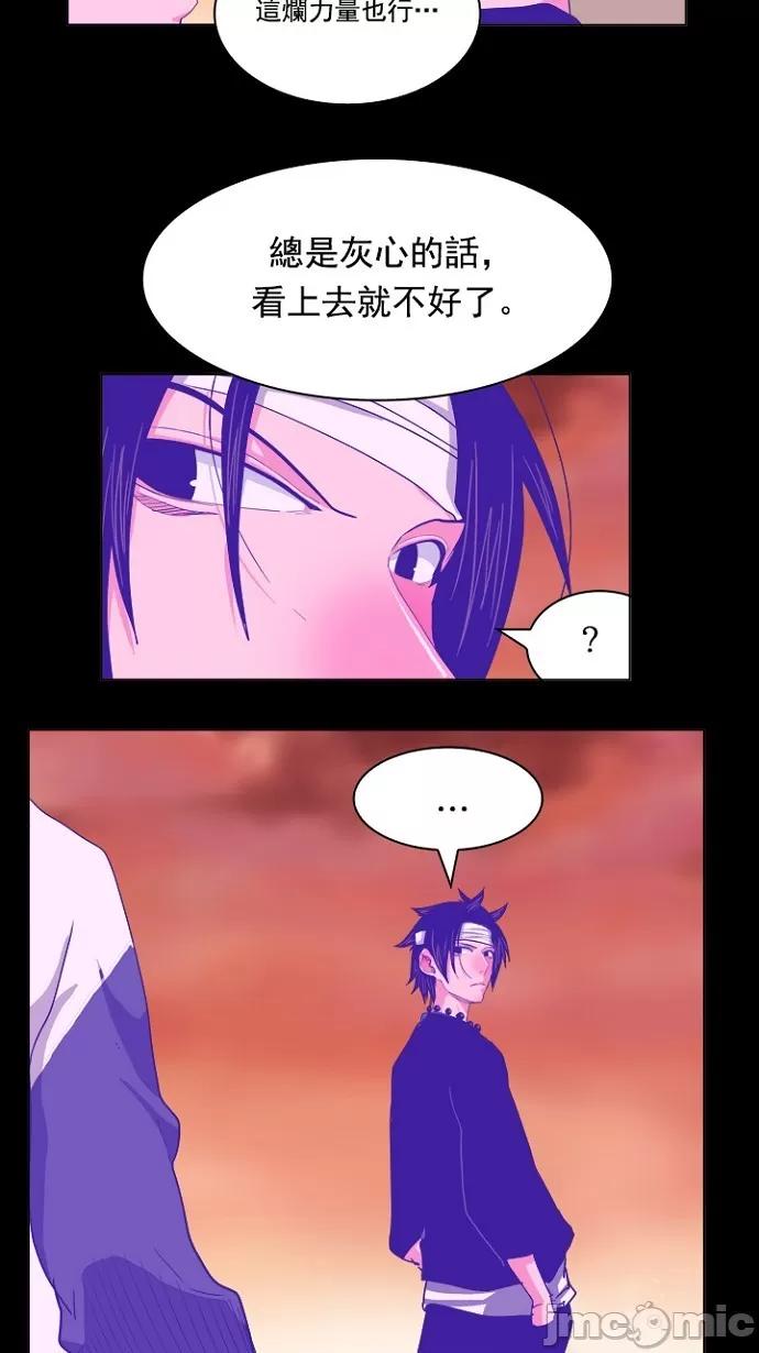 高校之神 [第5部 罗格纳洛克] 第237话 - 238 | 高校之神 第6页