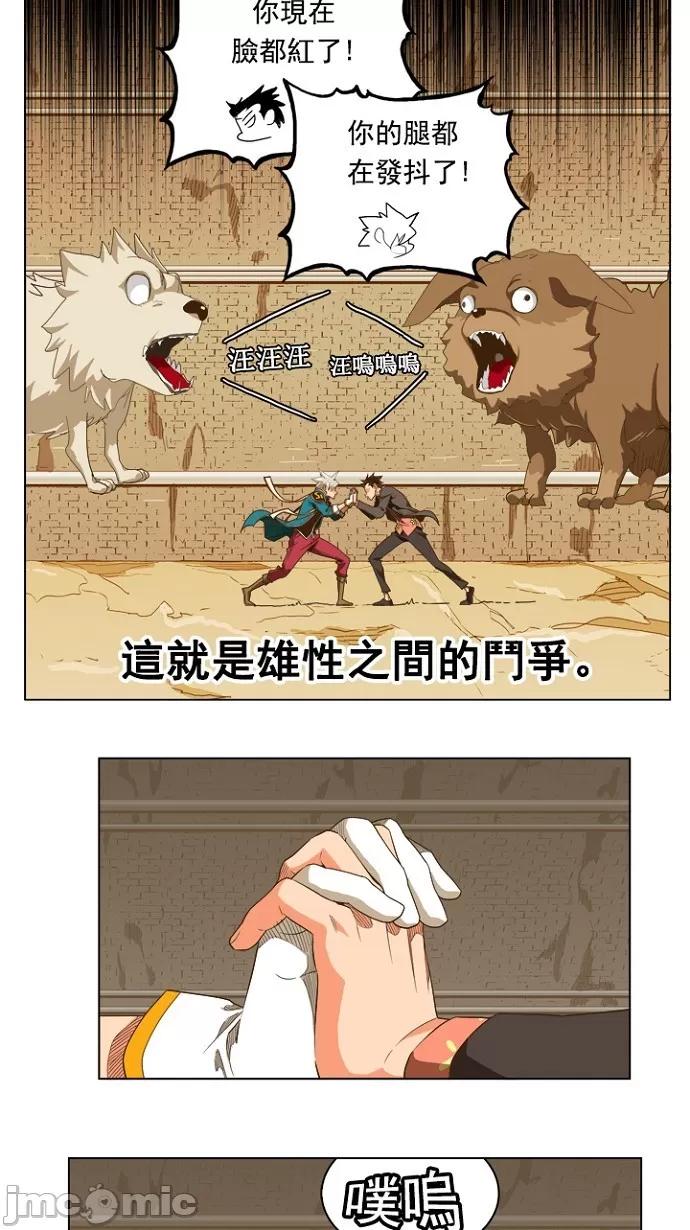 高校之神 [第5部 罗格纳洛克] 第237话 - 238 | 高校之神 第13页