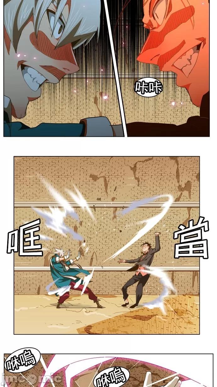 高校之神 [第5部 罗格纳洛克] 第237话 - 238 | 高校之神 第16页