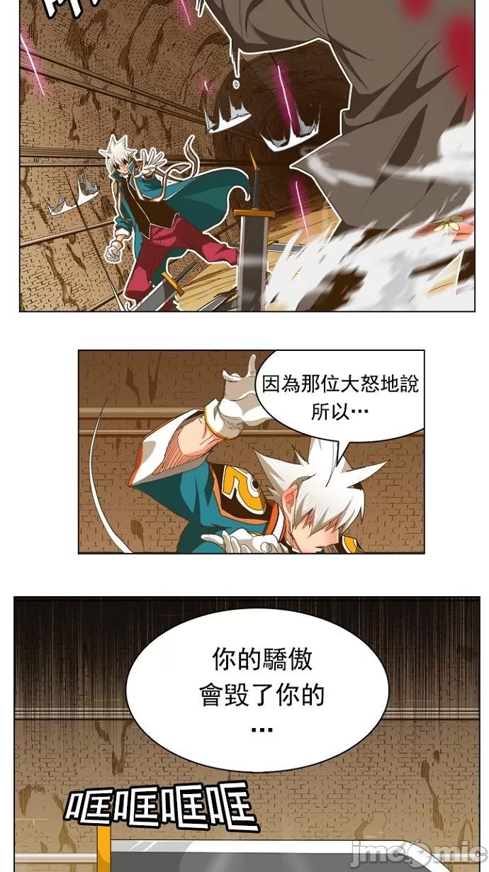 高校之神 [第5部 罗格纳洛克] 第237话 - 238 | 高校之神 第18页