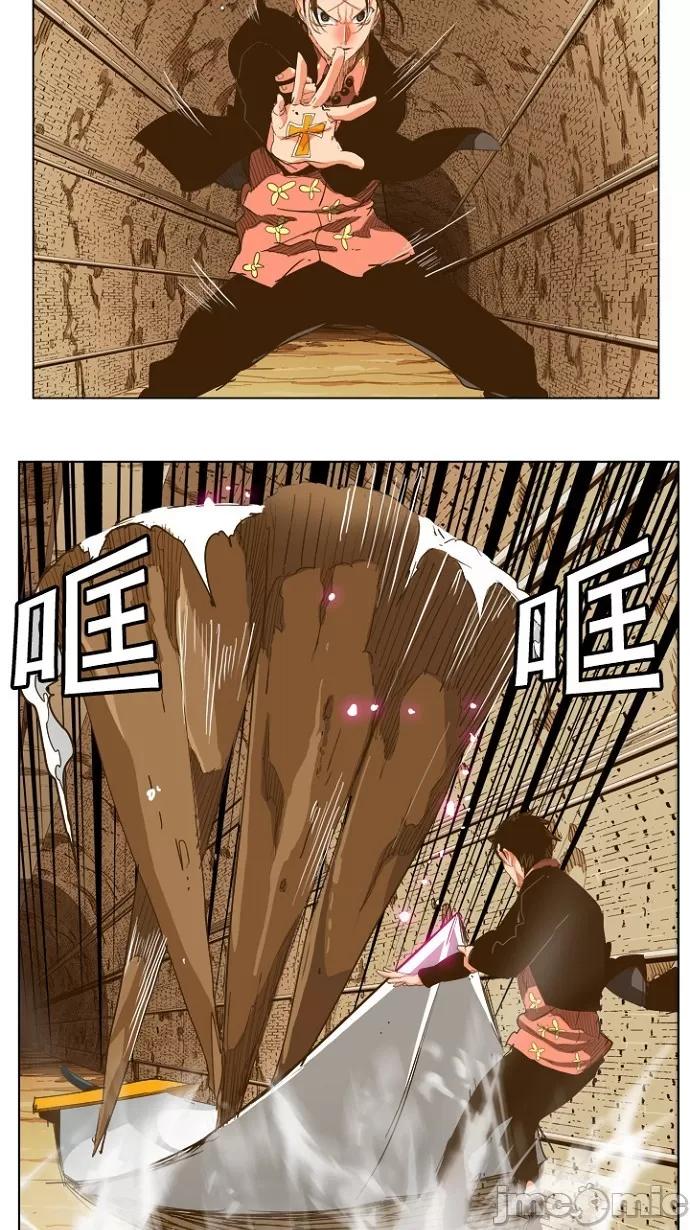 高校之神 [第5部 罗格纳洛克] 第237话 - 238 | 高校之神 第20页