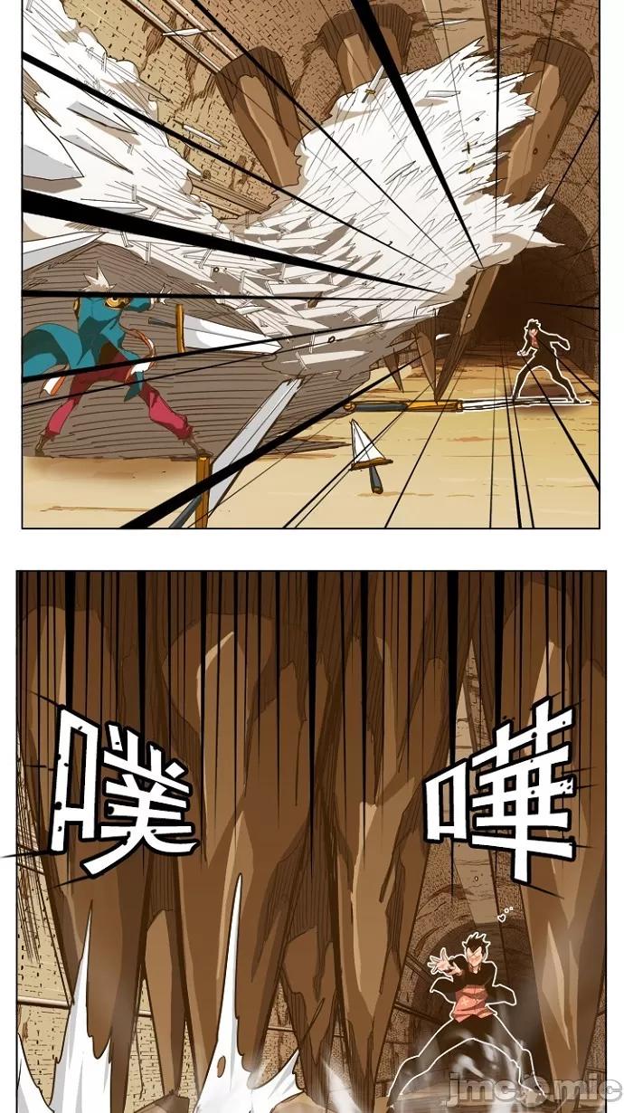高校之神 [第5部 罗格纳洛克] 第237话 - 238 | 高校之神 第23页