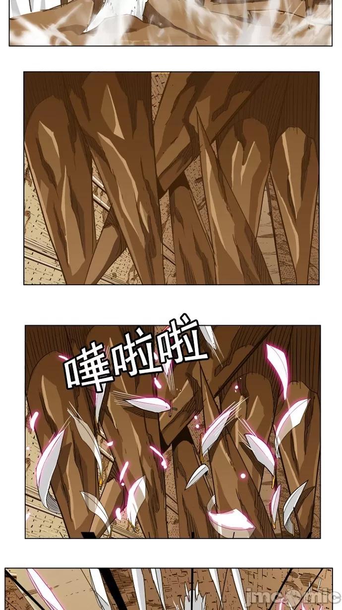 高校之神 [第5部 罗格纳洛克] 第237话 - 238 | 高校之神 第24页