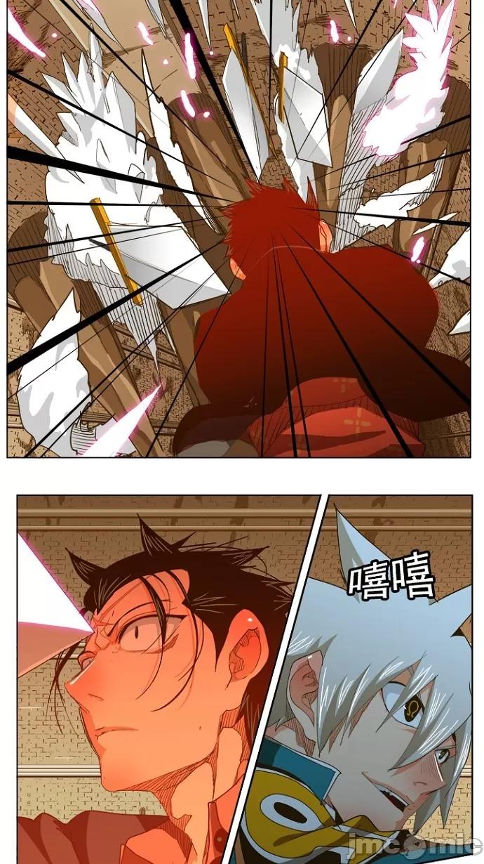 高校之神 [第5部 罗格纳洛克] 第237话 - 238 | 高校之神 第25页