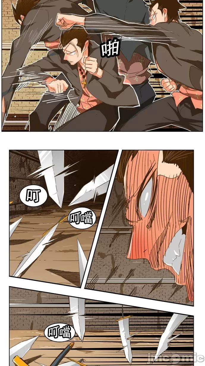 高校之神 [第5部 罗格纳洛克] 第237话 - 238 | 高校之神 第27页