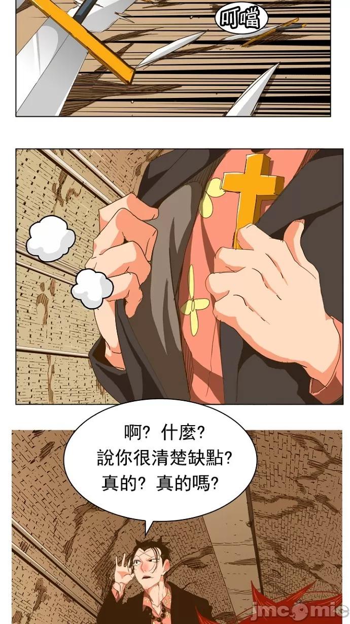 高校之神 [第5部 罗格纳洛克] 第237话 - 238 | 高校之神 第28页