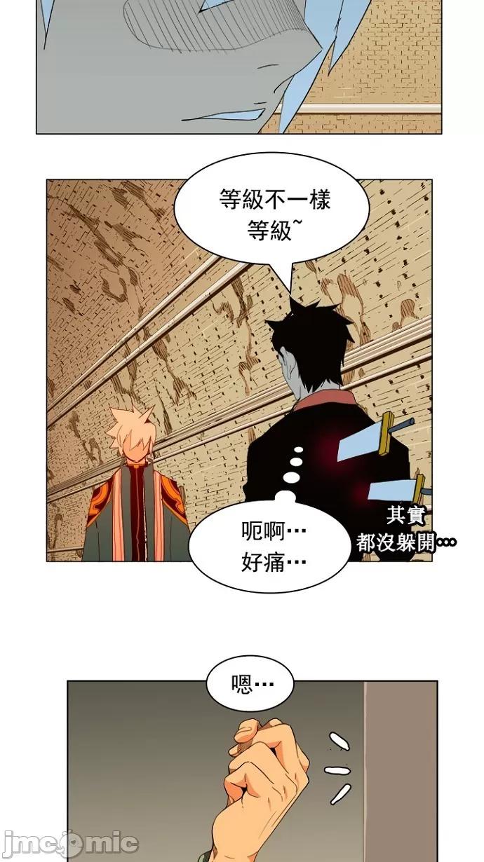 高校之神 [第5部 罗格纳洛克] 第237话 - 238 | 高校之神 第30页