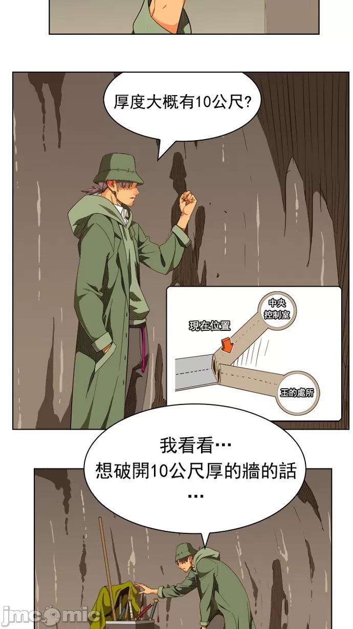 高校之神 [第5部 罗格纳洛克] 第237话 - 238 | 高校之神 第31页