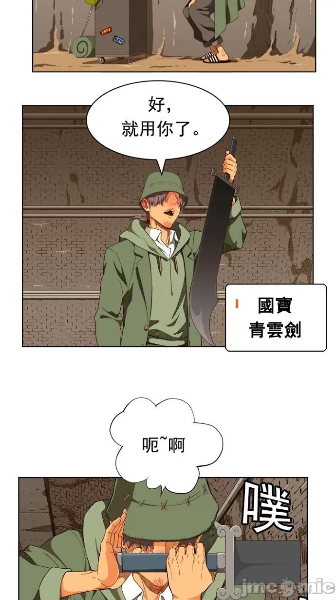 高校之神 [第5部 罗格纳洛克] 第237话 - 238 | 高校之神 第32页