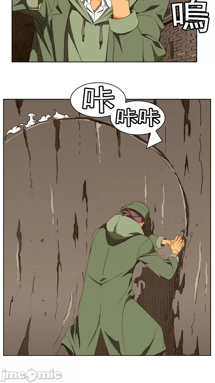 高校之神 [第5部 罗格纳洛克] 第237话 - 238 | 高校之神 第33页
