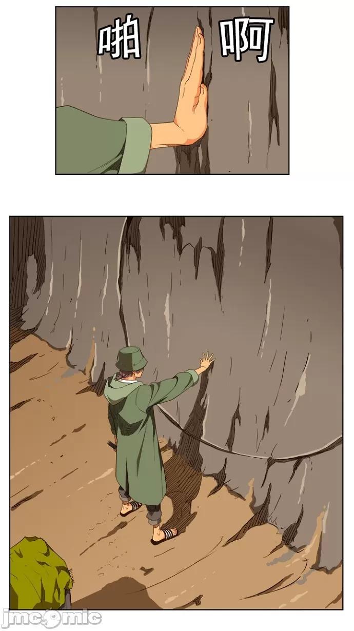 高校之神 [第5部 罗格纳洛克] 第237话 - 238 | 高校之神 第34页