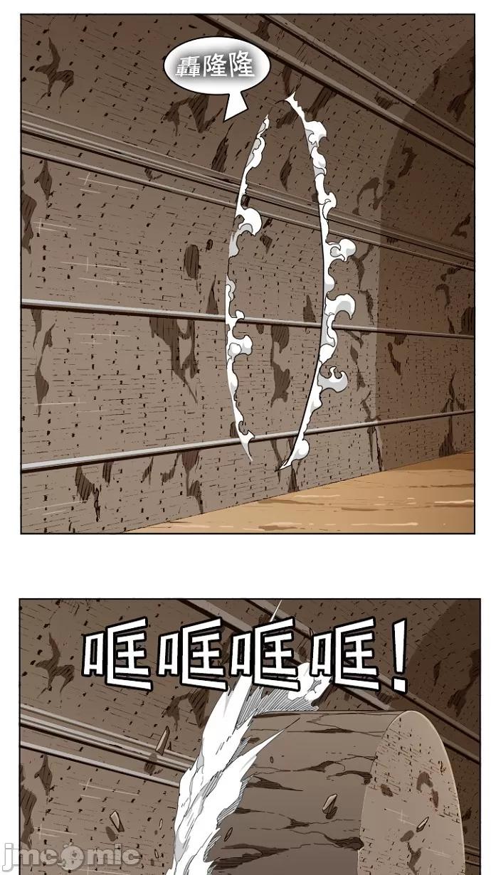高校之神 [第5部 罗格纳洛克] 第237话 - 238 | 高校之神 第35页