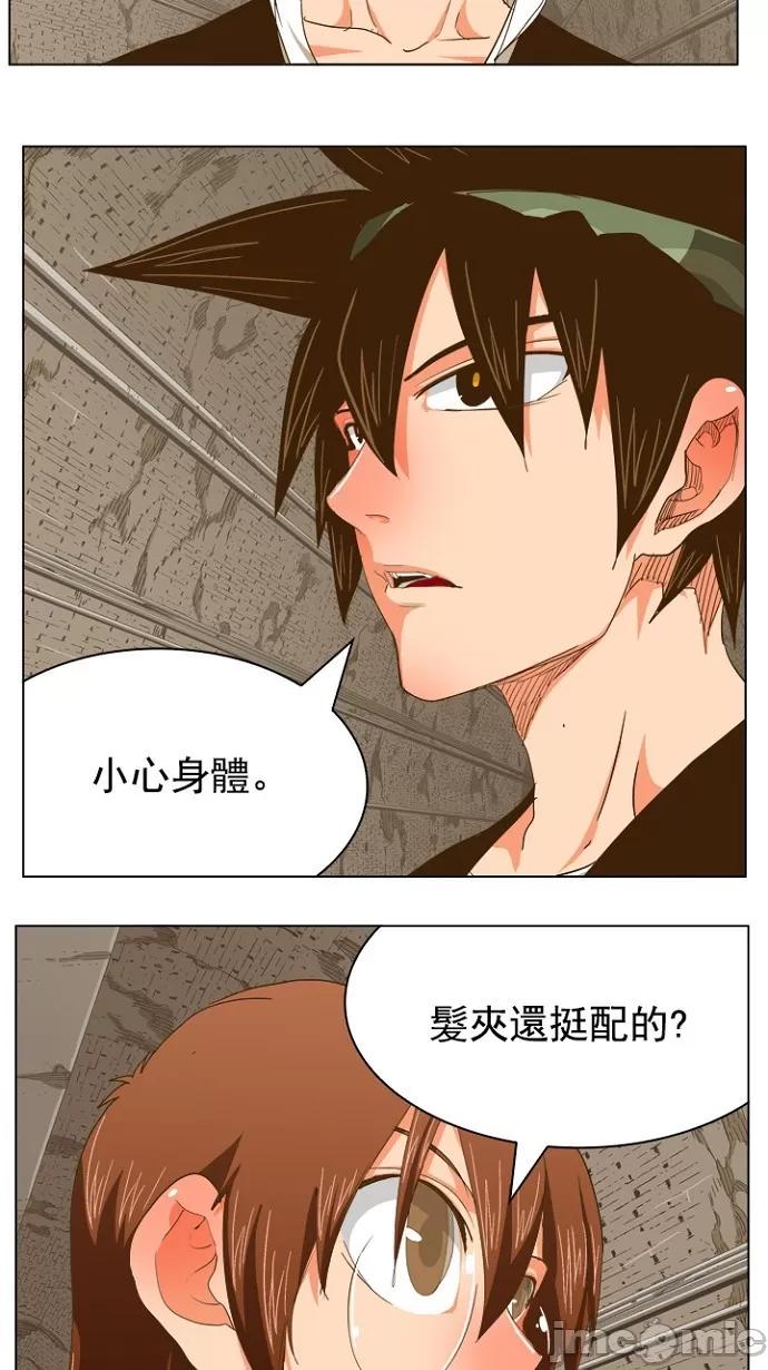 高校之神 [第5部 罗格纳洛克] 第237话 - 238 | 高校之神 第40页