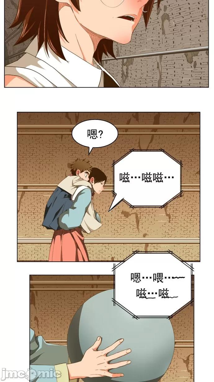 高校之神 [第5部 罗格纳洛克] 第237话 - 238 | 高校之神 第41页