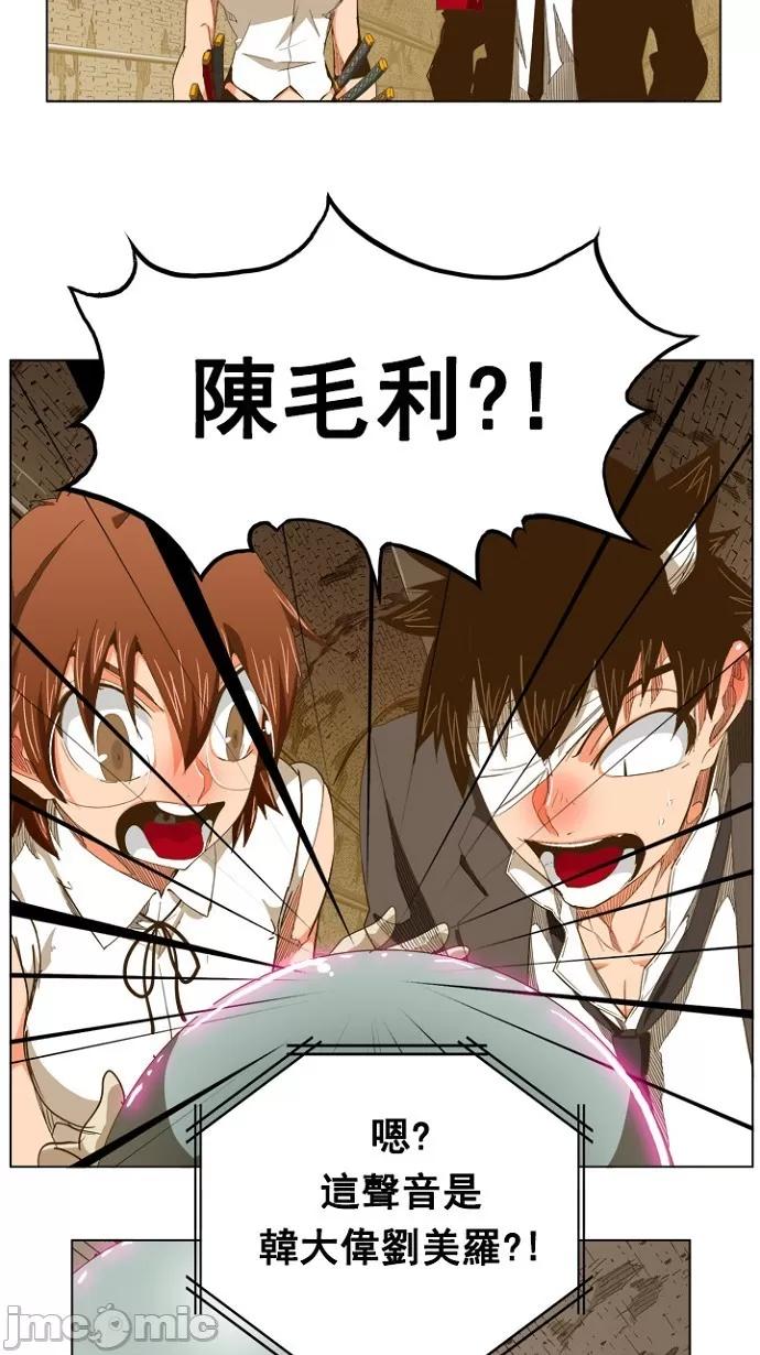 高校之神 [第5部 罗格纳洛克] 第237话 - 238 | 高校之神 第43页