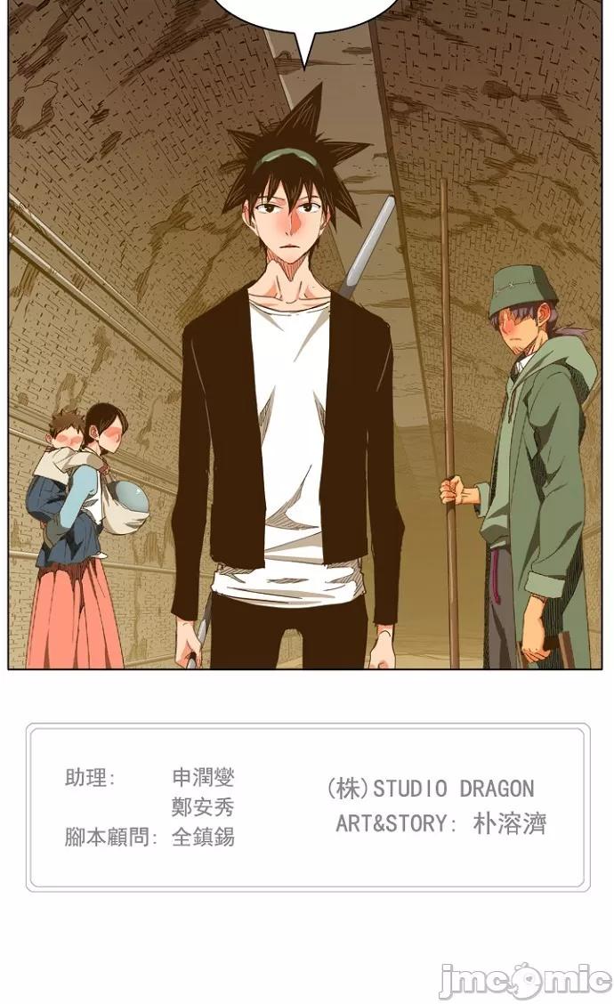 高校之神 [第5部 罗格纳洛克] 第237话 - 238 | 高校之神 第49页