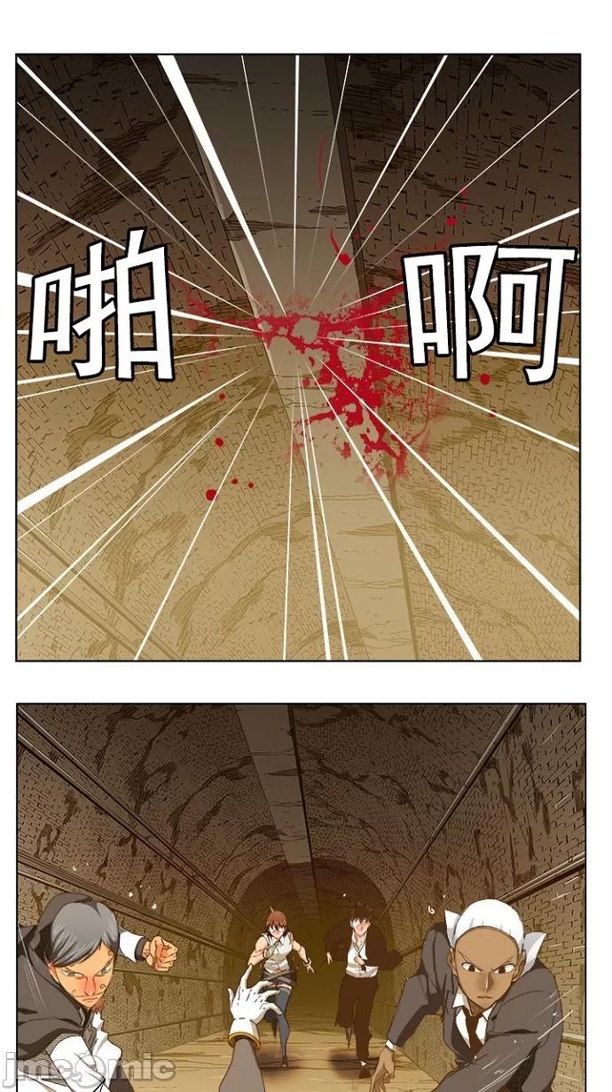 高校之神 [第5部 罗格纳洛克] 第238话 - 239 | 高校之神 第2页
