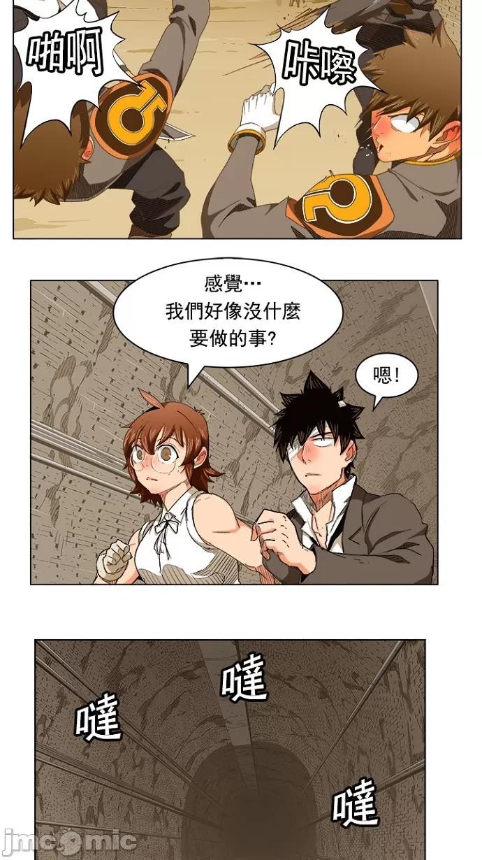 高校之神 [第5部 罗格纳洛克] 第238话 - 239 | 高校之神 第3页
