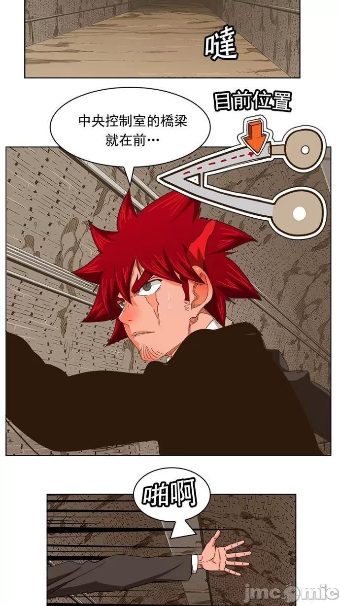 高校之神 [第5部 罗格纳洛克] 第238话 - 239 | 高校之神 第4页