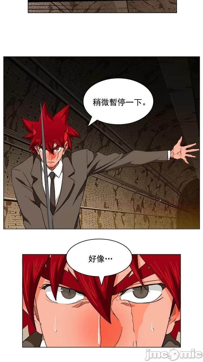 高校之神 [第5部 罗格纳洛克] 第238话 - 239 | 高校之神 第5页