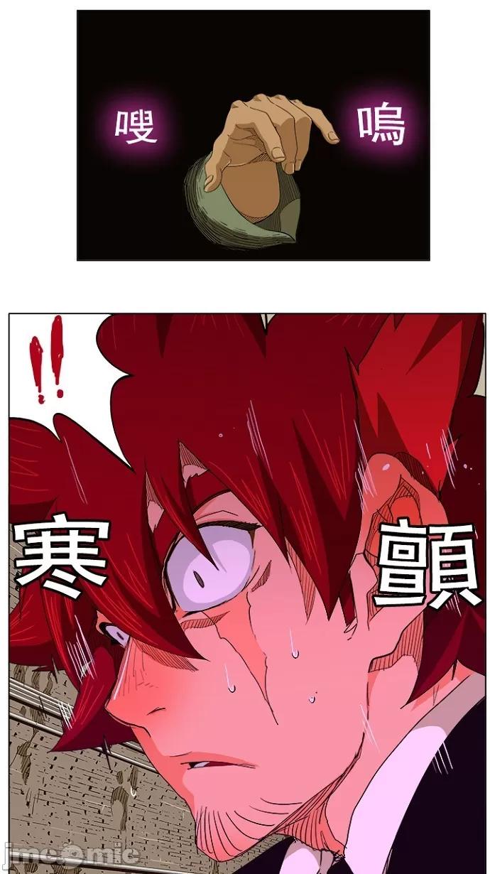高校之神 [第5部 罗格纳洛克] 第238话 - 239 | 高校之神 第6页