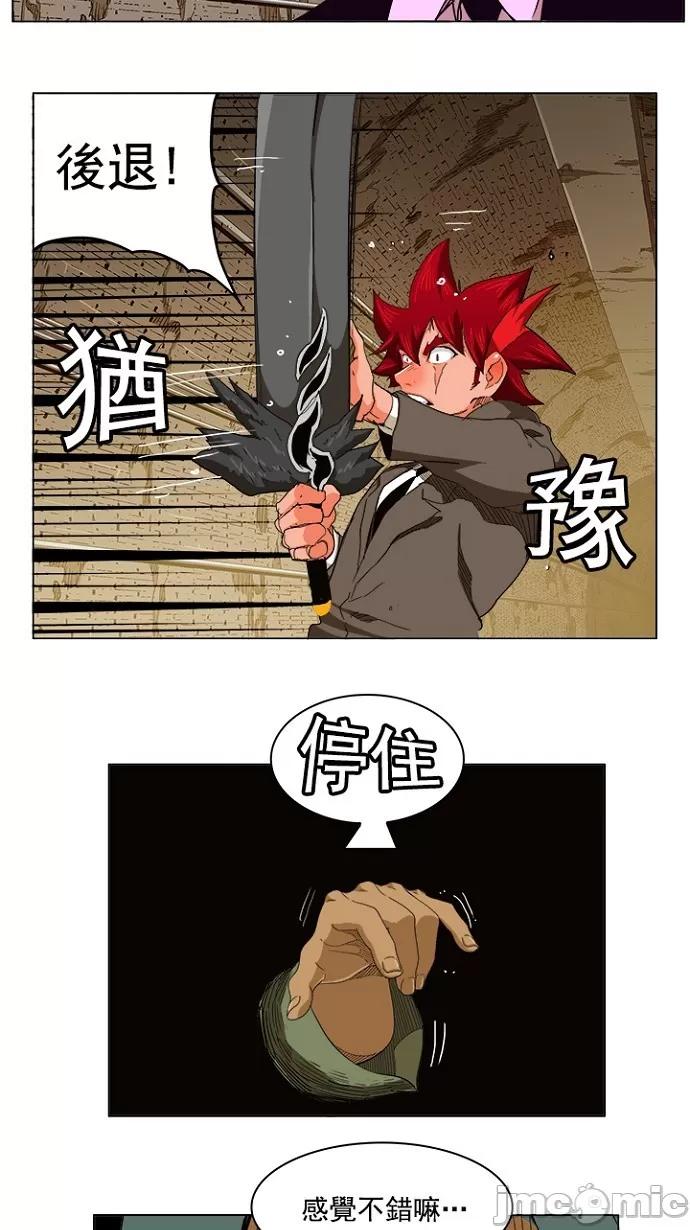 高校之神 [第5部 罗格纳洛克] 第238话 - 239 | 高校之神 第7页