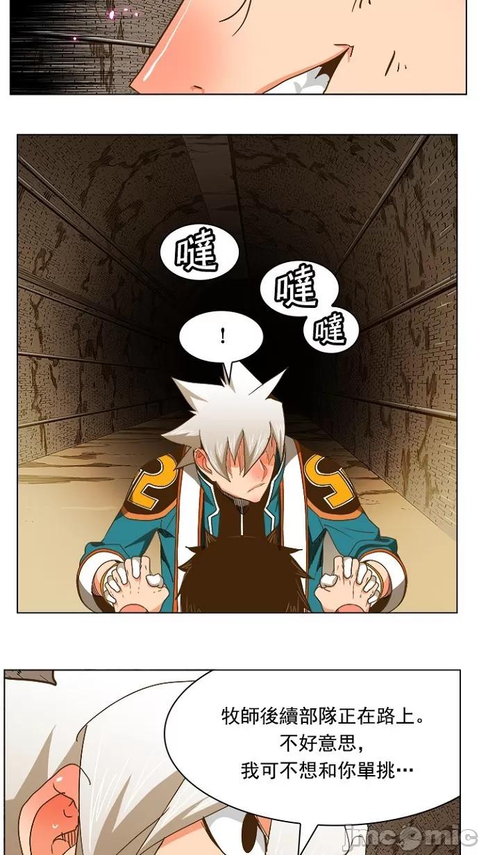 高校之神 [第5部 罗格纳洛克] 第238话 - 239 | 高校之神 第11页
