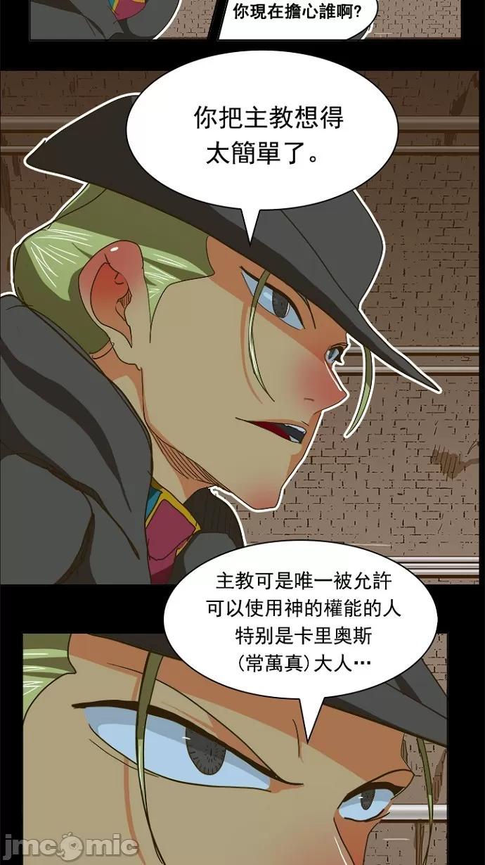 高校之神 [第5部 罗格纳洛克] 第238话 - 239 | 高校之神 第14页