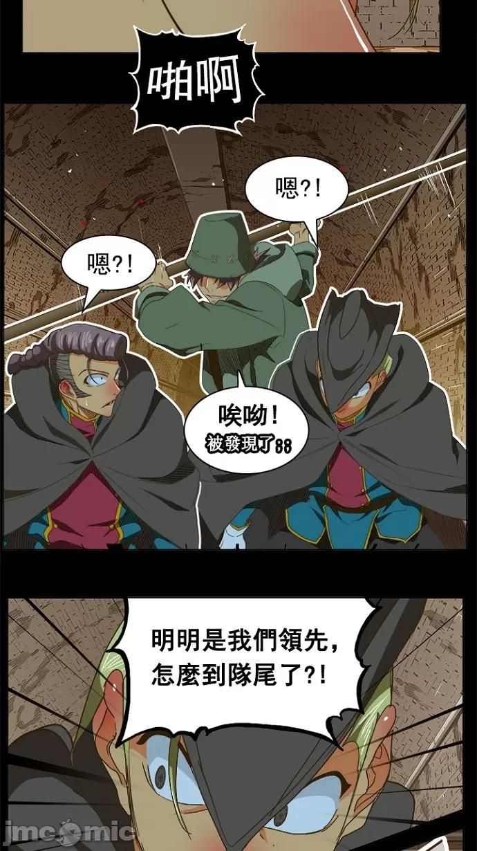 高校之神 [第5部 罗格纳洛克] 第238话 - 239 | 高校之神 第15页