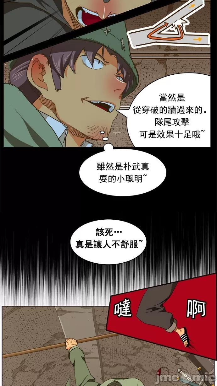 高校之神 [第5部 罗格纳洛克] 第238话 - 239 | 高校之神 第16页
