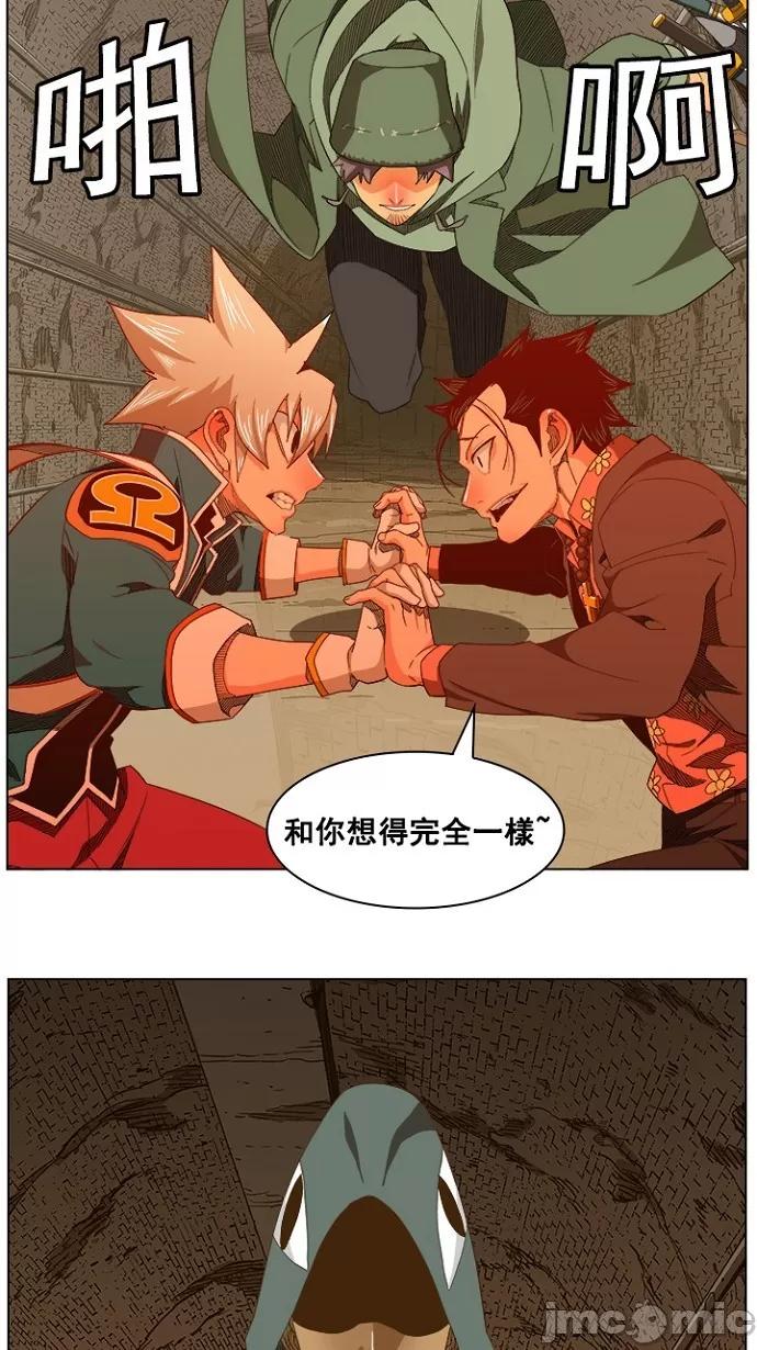 高校之神 [第5部 罗格纳洛克] 第238话 - 239 | 高校之神 第17页