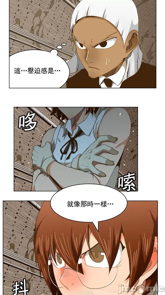 高校之神 [第5部 罗格纳洛克] 第238话 - 239 | 高校之神 第19页