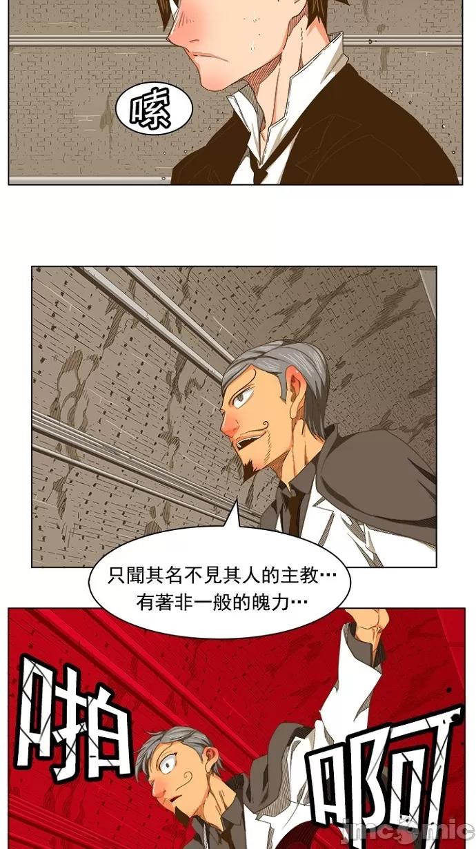 高校之神 [第5部 罗格纳洛克] 第238话 - 239 | 高校之神 第21页