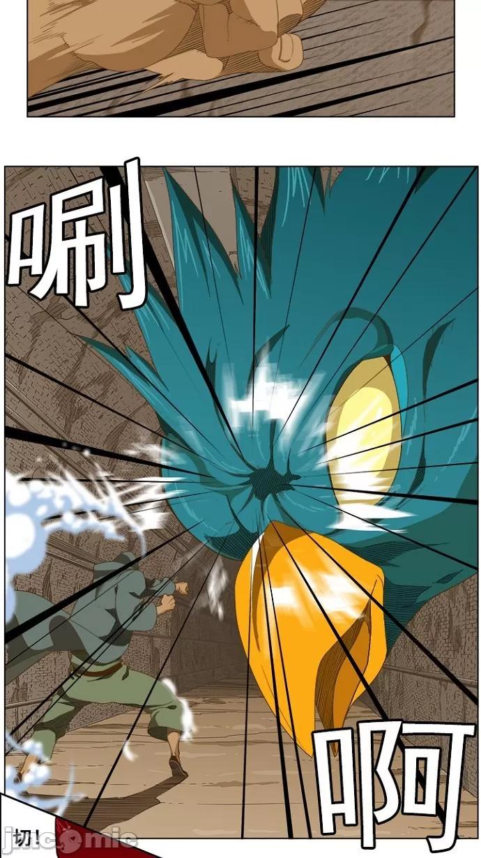 高校之神 [第5部 罗格纳洛克] 第238话 - 239 | 高校之神 第25页