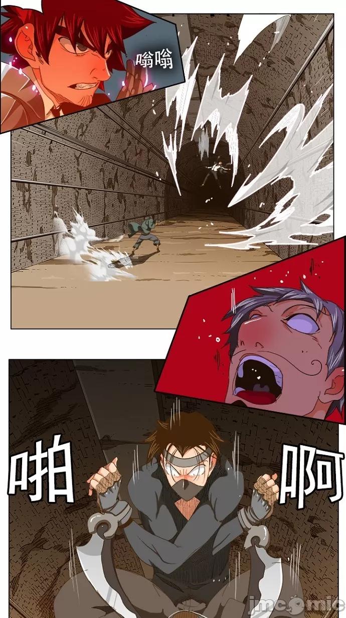 高校之神 [第5部 罗格纳洛克] 第238话 - 239 | 高校之神 第26页