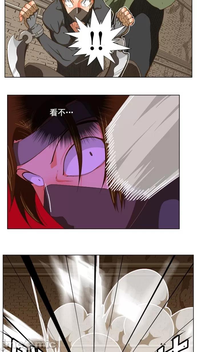 高校之神 [第5部 罗格纳洛克] 第238话 - 239 | 高校之神 第28页