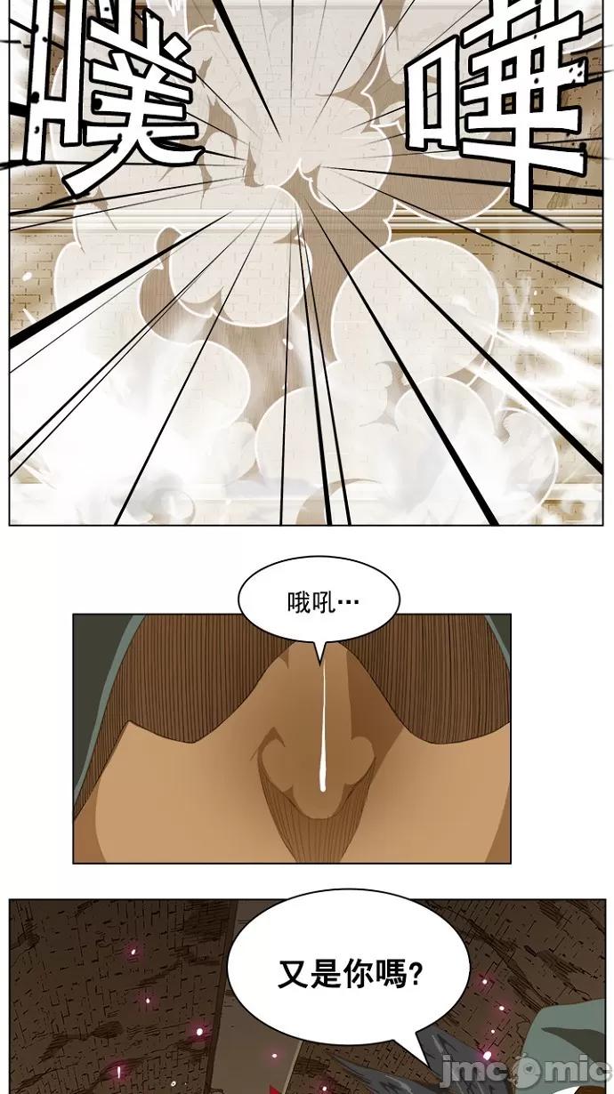 高校之神 [第5部 罗格纳洛克] 第238话 - 239 | 高校之神 第29页