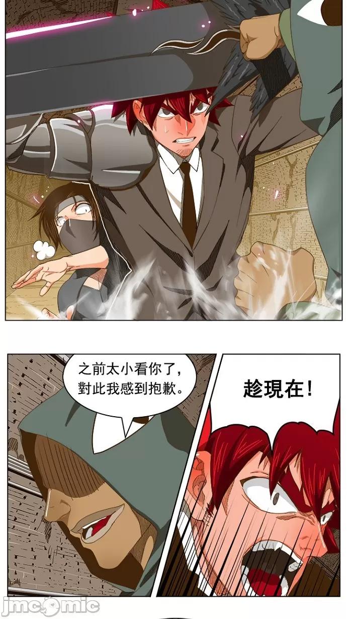 高校之神 [第5部 罗格纳洛克] 第238话 - 239 | 高校之神 第30页