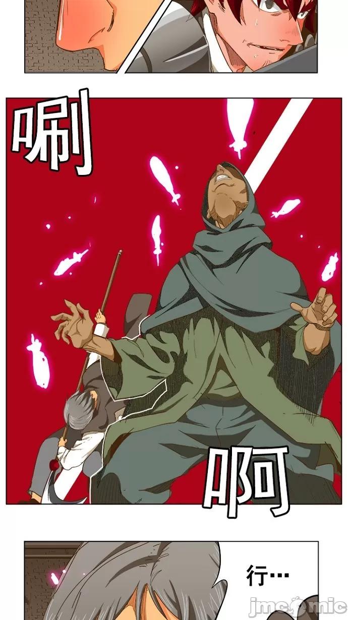 高校之神 [第5部 罗格纳洛克] 第238话 - 239 | 高校之神 第32页