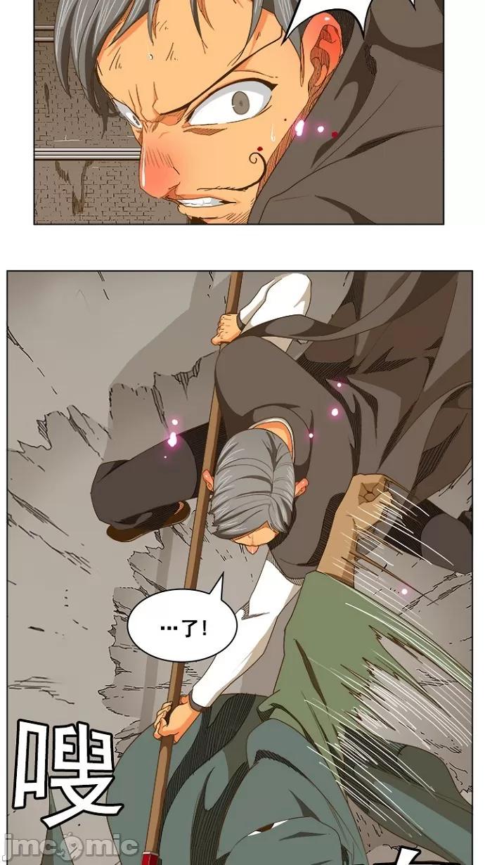 高校之神 [第5部 罗格纳洛克] 第238话 - 239 | 高校之神 第33页