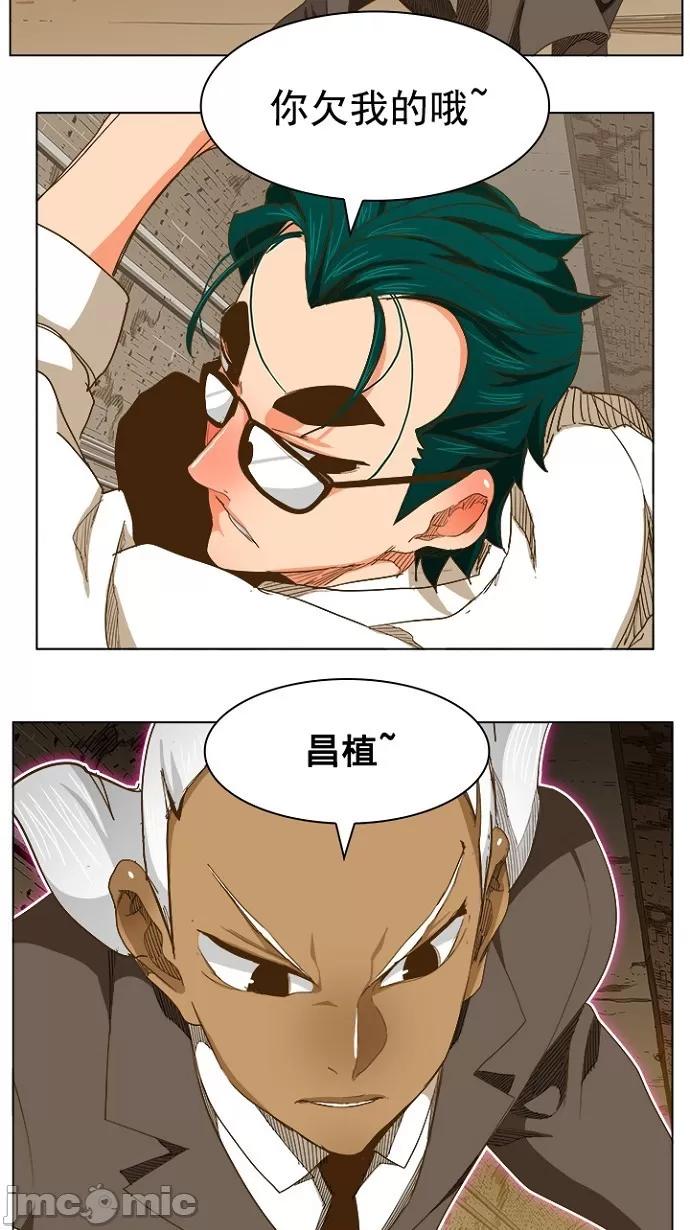 高校之神 [第5部 罗格纳洛克] 第238话 - 239 | 高校之神 第35页