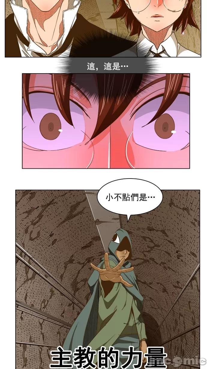高校之神 [第5部 罗格纳洛克] 第238话 - 239 | 高校之神 第39页