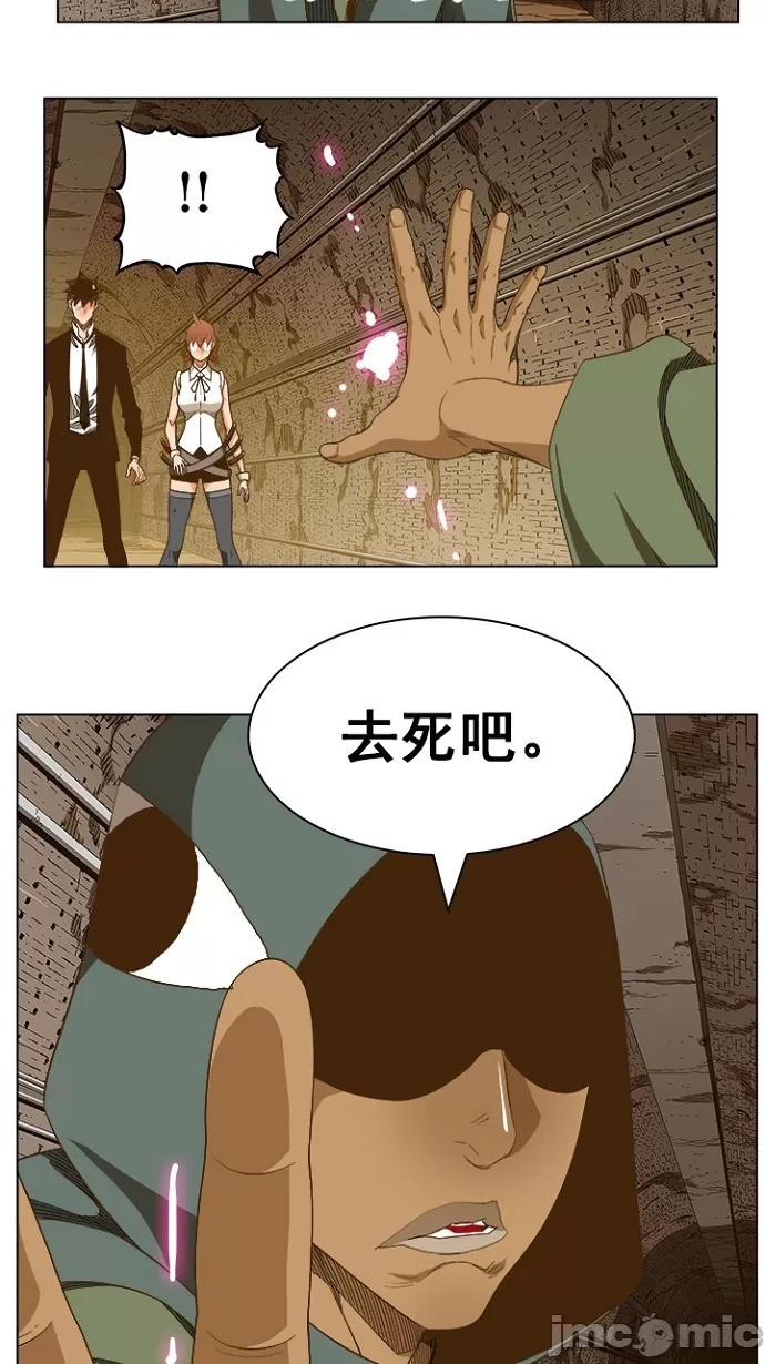 高校之神 [第5部 罗格纳洛克] 第238话 - 239 | 高校之神 第40页