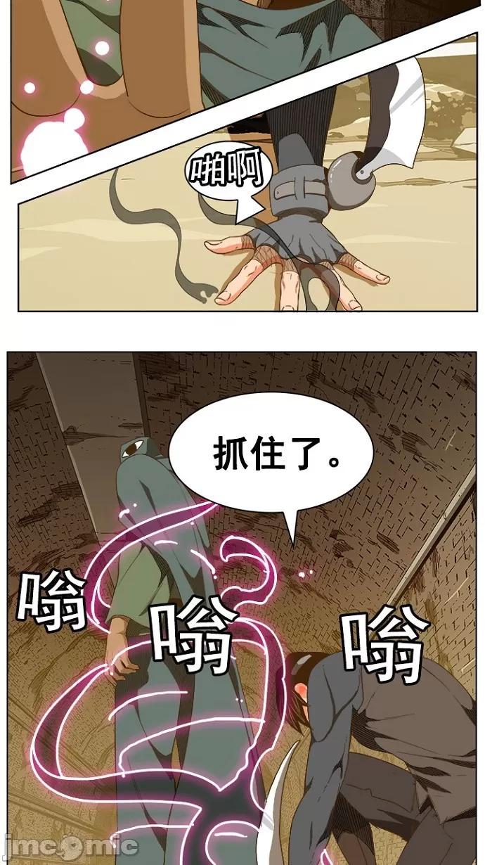 高校之神 [第5部 罗格纳洛克] 第238话 - 239 | 高校之神 第41页